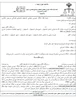 نمونه رای موفق ابطال اجرائیه