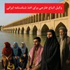 اخذ شناسنامه ایرانی اتباع خارجی  ( افغانی / عرب ) مقیم اصفهان